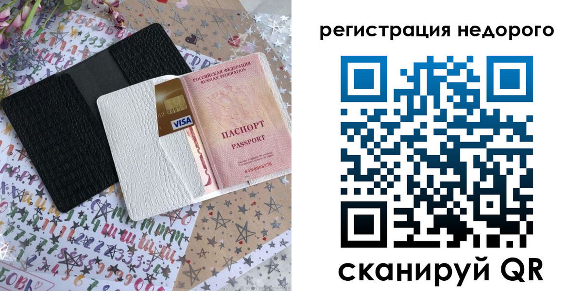 временная регистрация гарантия в Давлеканово