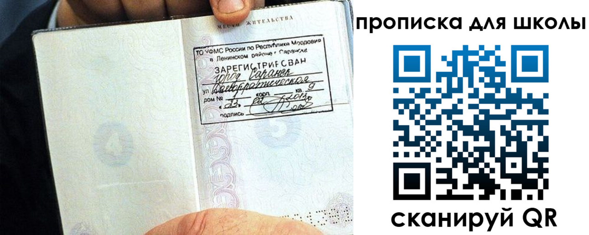 прописка паспорт в Давлеканово