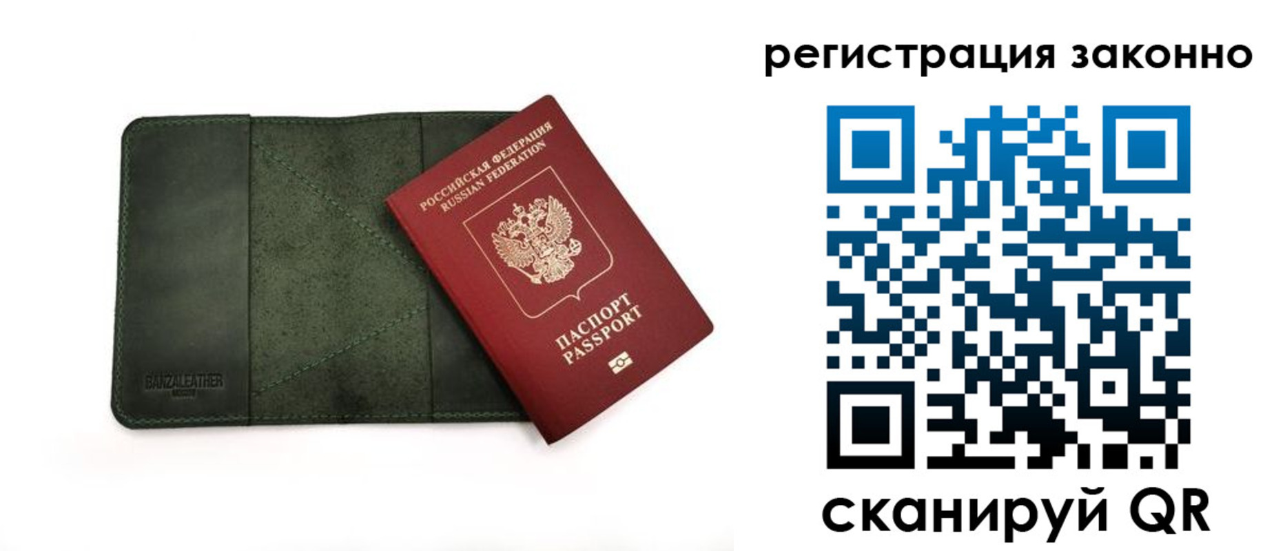 временная регистрация в квартире в Давлеканово