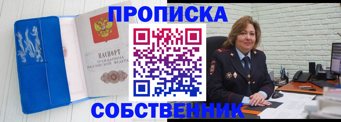 прописка законно в Давлеканово