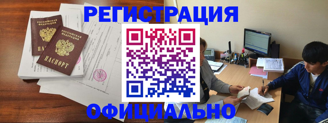 временная регистрация надежно в Давлеканово