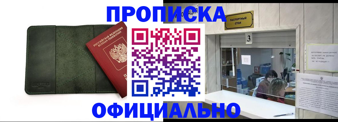 временная регистрация 2025 в Давлеканово