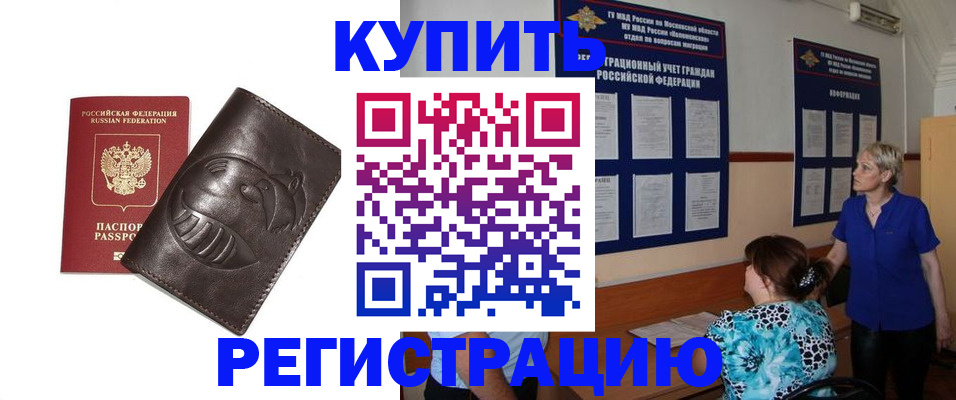 временная регистрация 2025 в Давлеканово