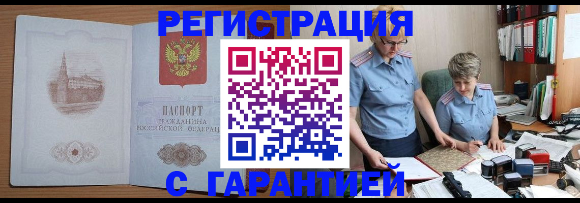 временная регистрация адрес в Давлеканово