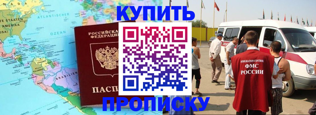 временная прописка в Давлеканово