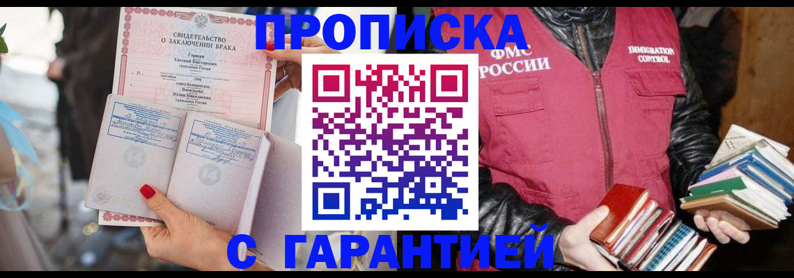 временная регистрация поиск в Давлеканово