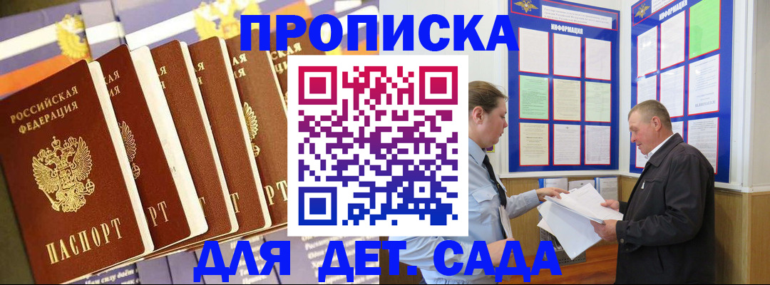 прописка регистрация в Давлеканово