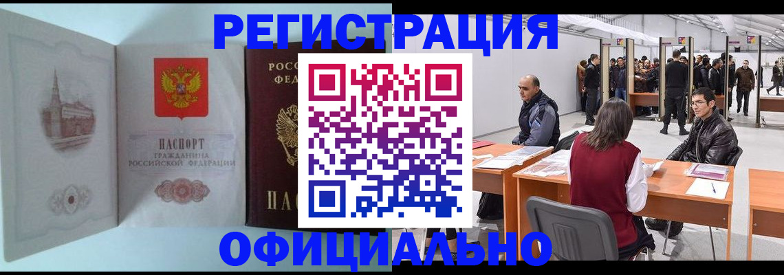 прописка для школы в Давлеканово